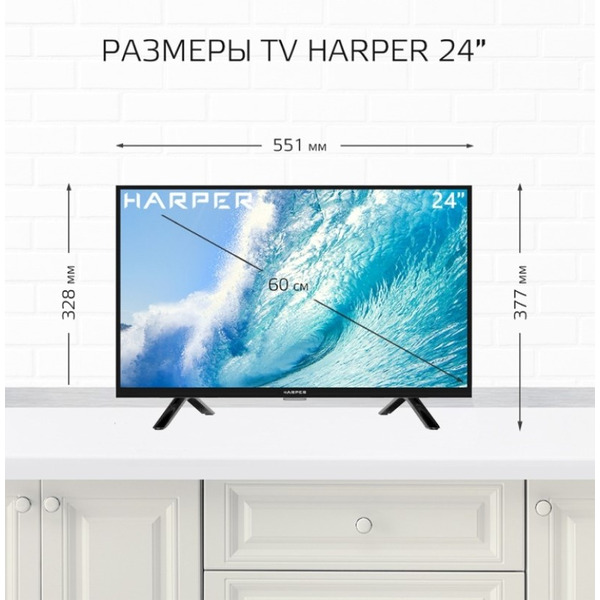 Телевизор Harper 24R490T