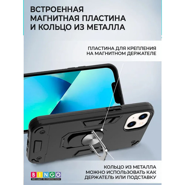 Бампер Bingo Warrior для APPLE iPhone 14 Черный