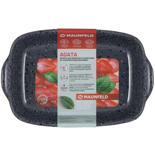 Форма для выпечки и запекания MAUNFELD AGATA MF30AGT01BW