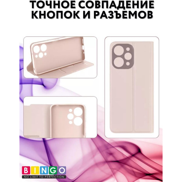 Чехол-книга Bingo Magnetic для XIAOMI Redmi 12 Розовое золото