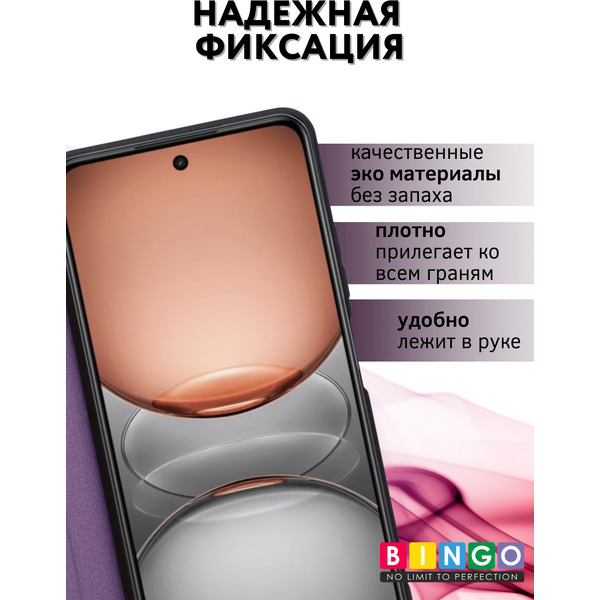 Чехол-книжка Bingo Smart для REALME C75 Фиолетовый