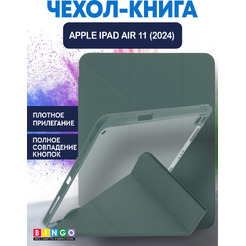 Чехол-книга BINGO Tablet Fold для Apple iPad Air 11 (2024) Зеленый