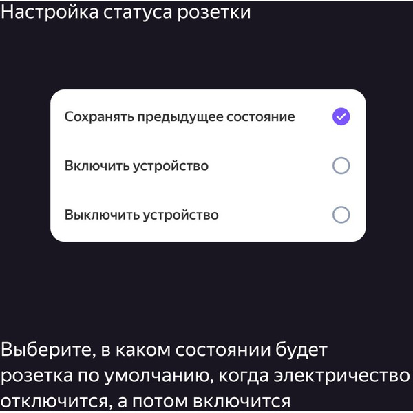 Умная розетка Яндекс YNDX-00540 (W - белый)