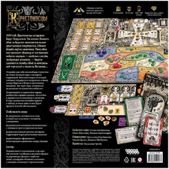Настольная игра Hobby World Крестоносцы 952116