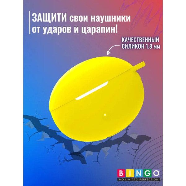 Чехол Bingo Silicone для HUAWEI Freebuds 5i (желтый)