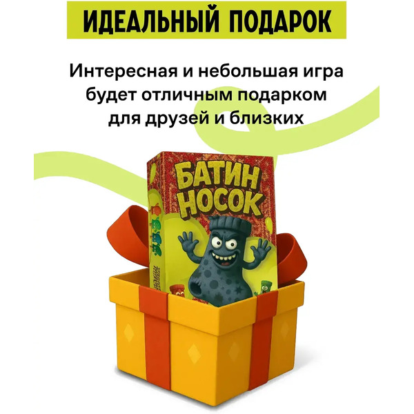 Настольная игра Game Hub Батин носок 14+ 233