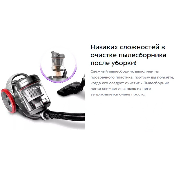 Пылесос Kitfort КТ-5152