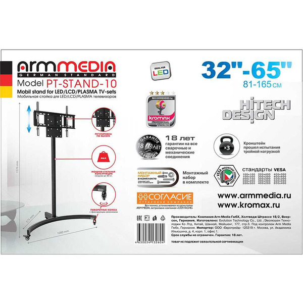 Подставка для телевизора Arm Media PT-Stand-10 (черный)