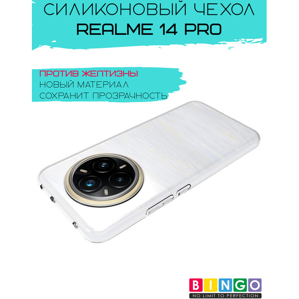 Бампер BINGO TPU 2.0mm REALME 14 Pro Белый