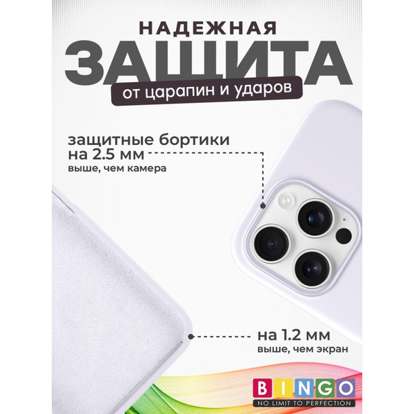 Бампер Bingo Silicone Case для APPLE iPhone 16 Pro Max Белый