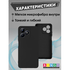 Бампер Bingo Liquid TPU для REALME C51/C53/Narzo N53 Черный