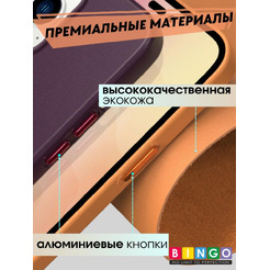 Бампер Bingo Leather Magsafe для APPLE iPhone 15 Pro Max Янтарный