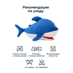 Мягкая игрушка Junion Акула Шарки из Плюшвиля AK230504M