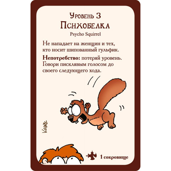 Настольная игра HOBBY WORLD Манчкин 2. Дикий Топор (цветная версия) 1114