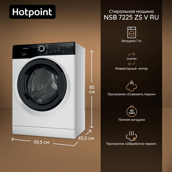 Стиральная машина Hotpoint NSB 7239 ZK VE RU