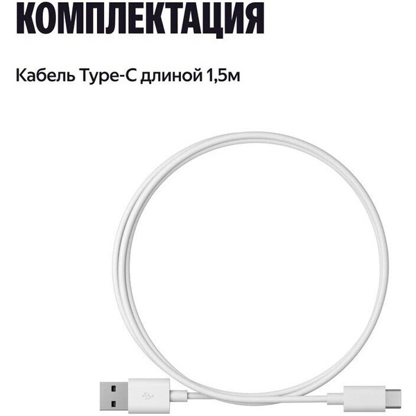 Датчик присутствия Яндекс YNDX-00525