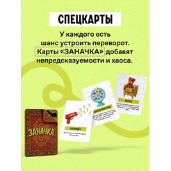 Настольная игра Game Hub Батин носок 14+ 233