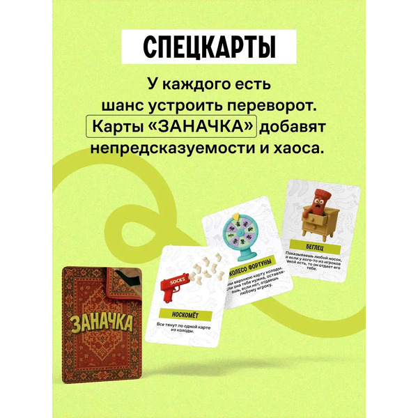 Настольная игра Game Hub Батин носок 14+ 233