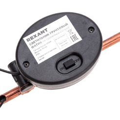 Светильник грунтовый REXANT Фатих Стамбул 602-2404