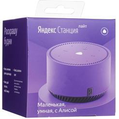 Умная колонка Яндекс.Станция Лайт (YNDX-00025P) ультрафиолет