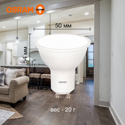 Светодиодная лампа OSRAM LVPAR1660 7SW/840 230V GU10 10X1