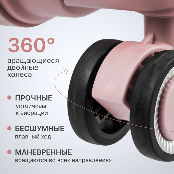 Чемодан на колесах DoubleW Zuna (S, пудровый)