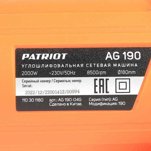 Машина углошлифовальная PATRIOT AG190