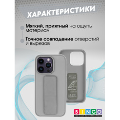 Бампер BINGO Stand для Apple iPhone 14 Pro Max (серый)