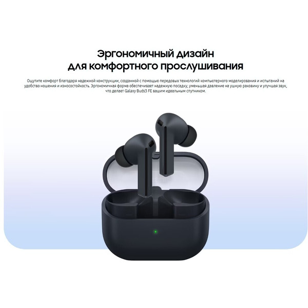 Наушники Samsung Galaxy Buds 3 FE (SM-R420NZKACIS) черный