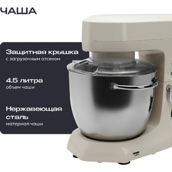 Кухонный комбайн RAGEX R119-111 (пломбирно-бежевый)