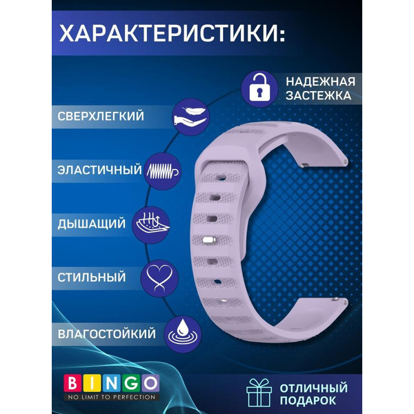 Ремешок Bingo Dotted для часов 20мм Фиолетовый