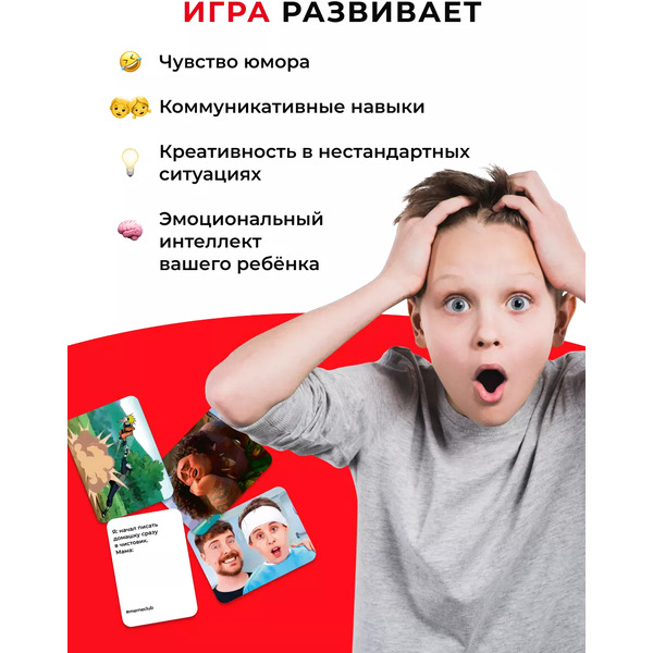 Настольная игра MemeClub Игра в мемы Семейная