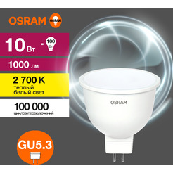 Светодиодная лампа OSRAM LVMR1675 10SW/830 230V GU5.3 10X1