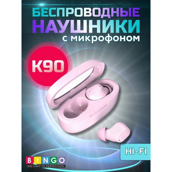 Наушники Bingo K90 (розовый)