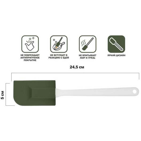 Лопатка силиконовая PERFECTO LINEA NATURAL GREEN 21-017718