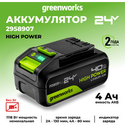 Аккумулятор Greenworks G24HP4 2958907 (24В/4 Ач)