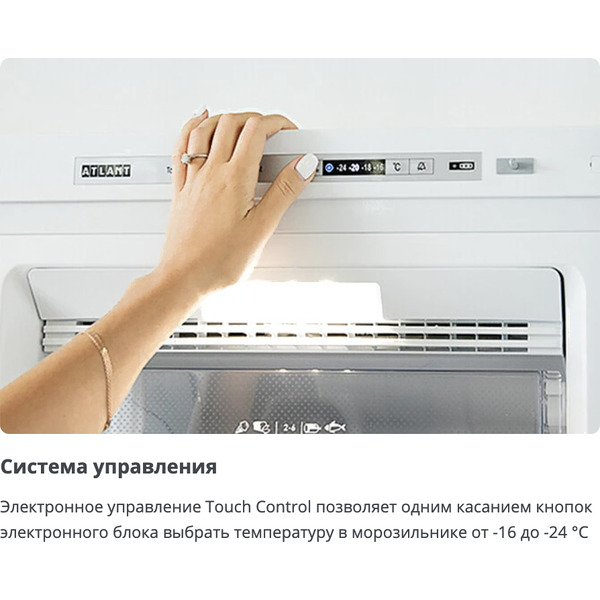 Морозильник ATLANT М-7606-102-N