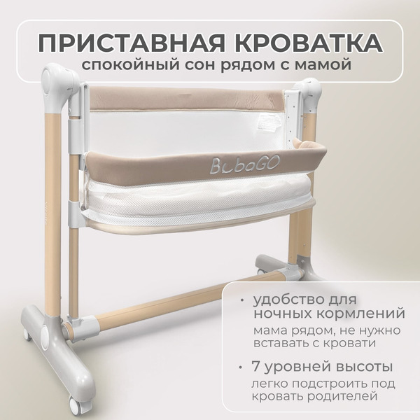 Кроватка детская трансформер BubaGo Virelle BG 172-2 (Бежевый)