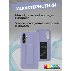 Бампер Bingo Stand для SAMSUNG A55 Лавандовый