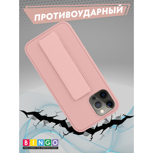 Бампер BINGO Stand для APPLE iPhone 12 Pro Max (розовый)