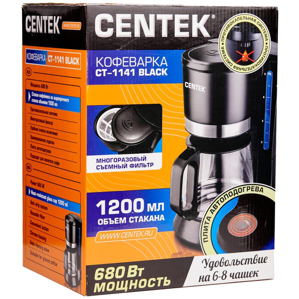 Кофеварка Centek CT-1141 черный