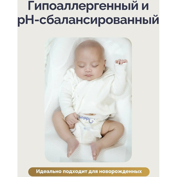 Трусики-подгузники Hoppi RoyalDream M 6-11кг HB-041-M (42шт)