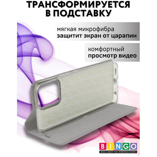 Чехол-книга Bingo Book для INFINIX Hot 30i Серый