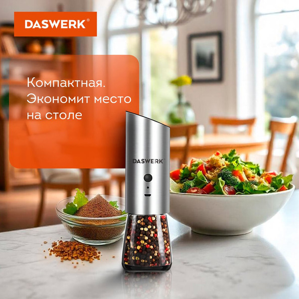 Мельница для специй Daswerk 456625