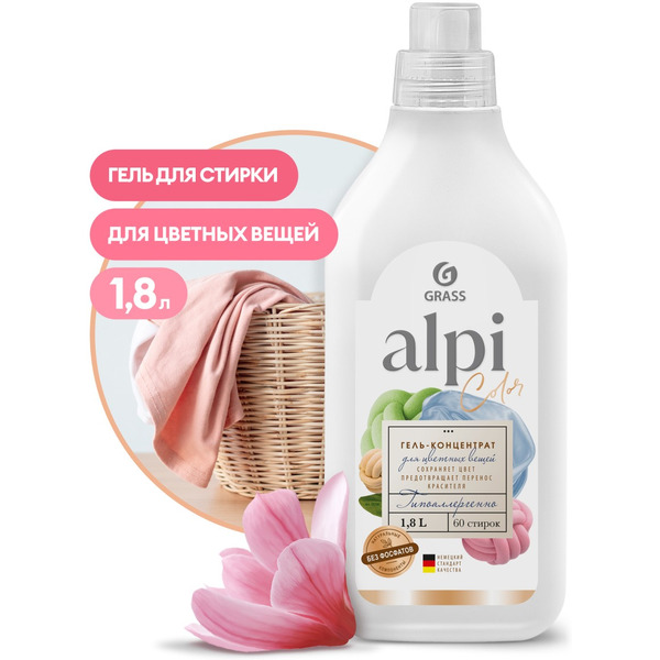 Гель-концентрат для цветных вещей Grass Alpi color gel 1.8 л 125734