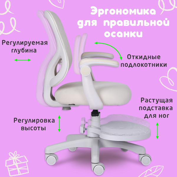 Кресло детское Brabix Sky MG-206 (533156) бежевый
