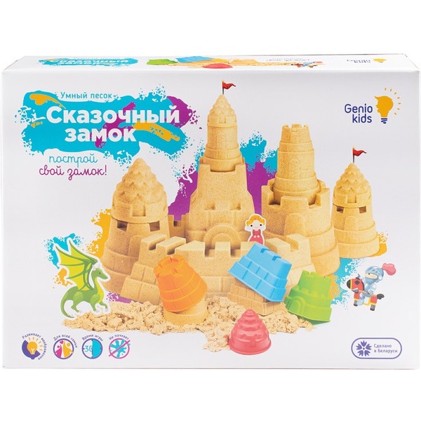Песок кинетический Genio Kids Умный песок. Сказочный замок SSN903