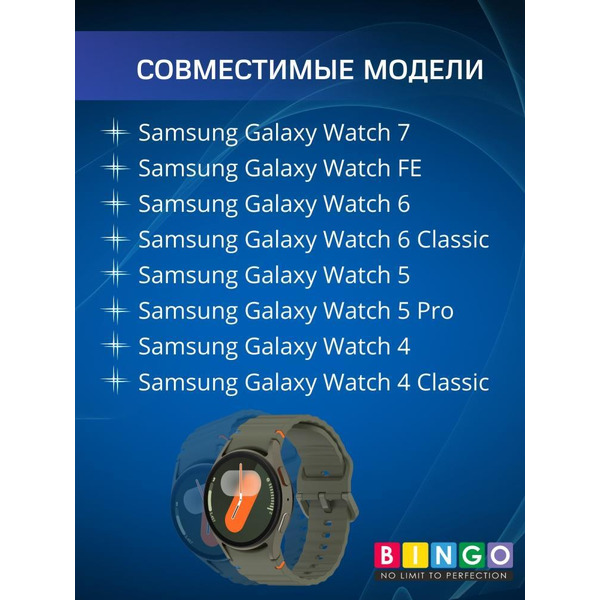 Ремешок Bingo Wave Stitching для SAMSUNG Galaxy Watch 4/5/6/7/FE (оливковый)