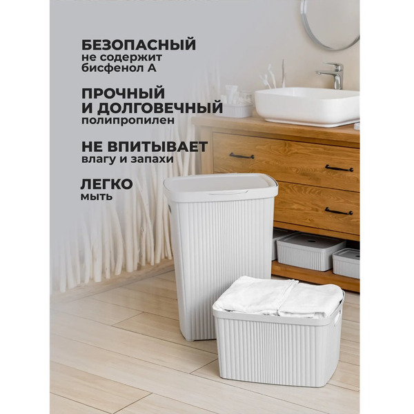 Корзина Бытпласт Velvet 435250438 (светло-серый флэк)