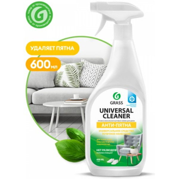 Универсальное чистящее средство GRASS UNIVERSAL CLEANER 600 мл (112600)